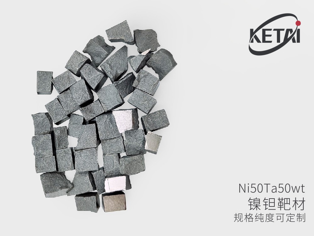 镍钽合金靶材(NiTa) · 产品展示图