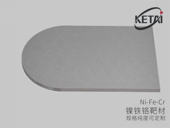 镍铁铬合金靶材（Ni-Fe-Cr） · 产品展示图