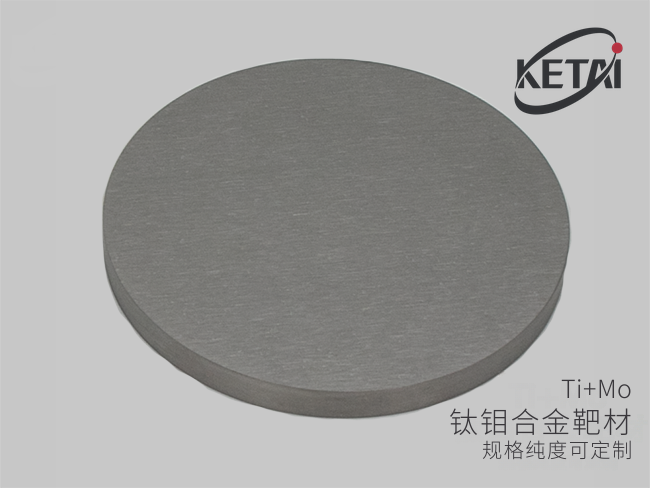 钼钛合金靶材(MoTi) · 产品展示图