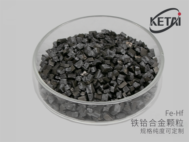 铁铪合金颗粒(Fe-Hf) · 产品展示图