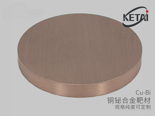 铜铋合金靶材（Cu-Bi） · 产品展示图