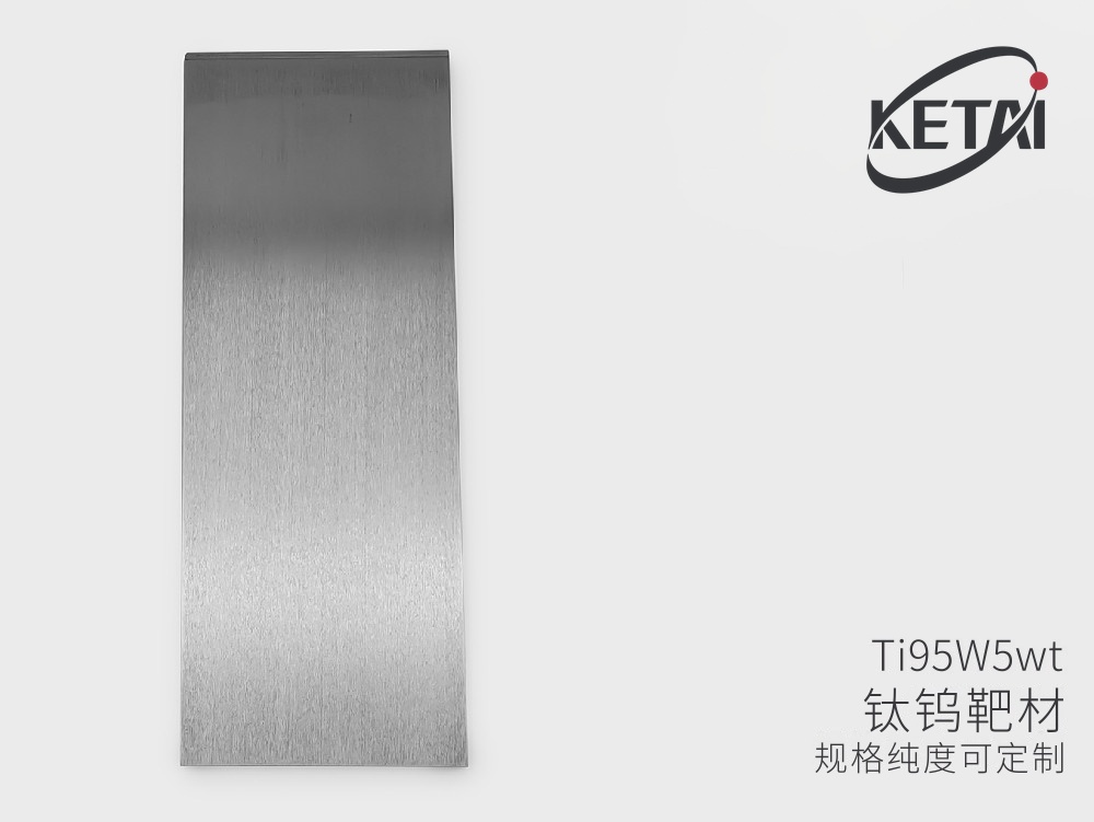 钨钛合金靶材(W5Ti95wt%) · 产品展示图