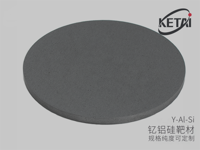 钇铝硅靶材(Y-Al-Si) · 产品展示图