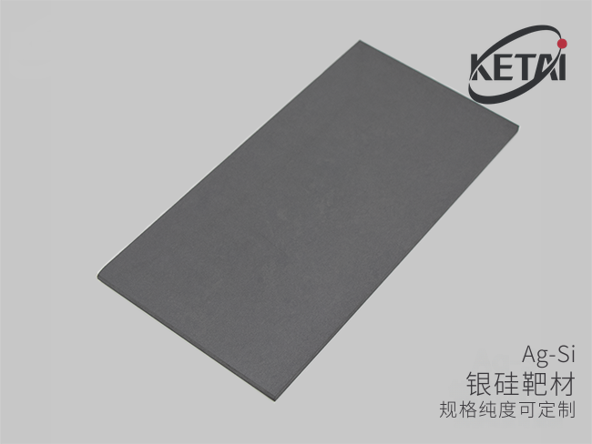 银硅靶材（Ag-Si） · 产品展示图