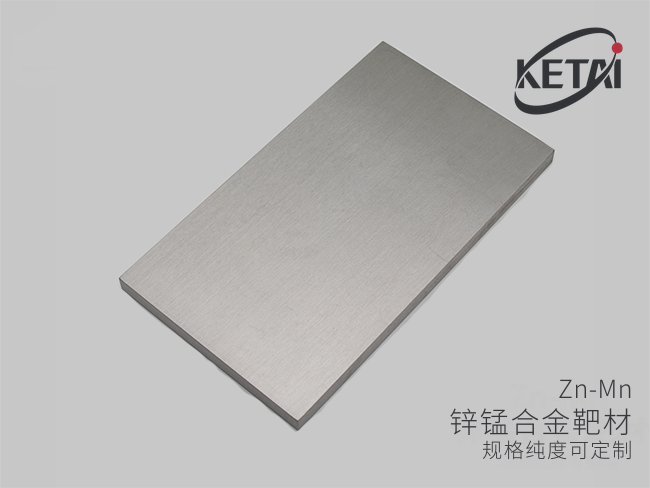 锌锰合金靶材（Zn-Mn） · 产品展示图