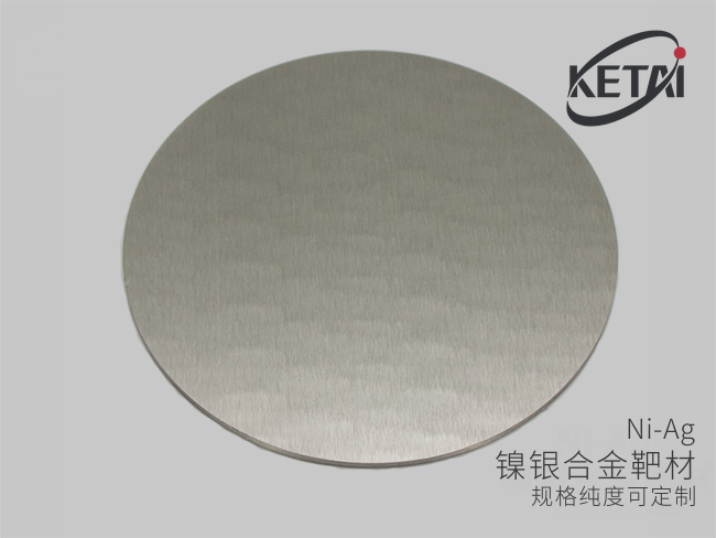 镍银合金靶材（Ni-Ag) · 产品展示图