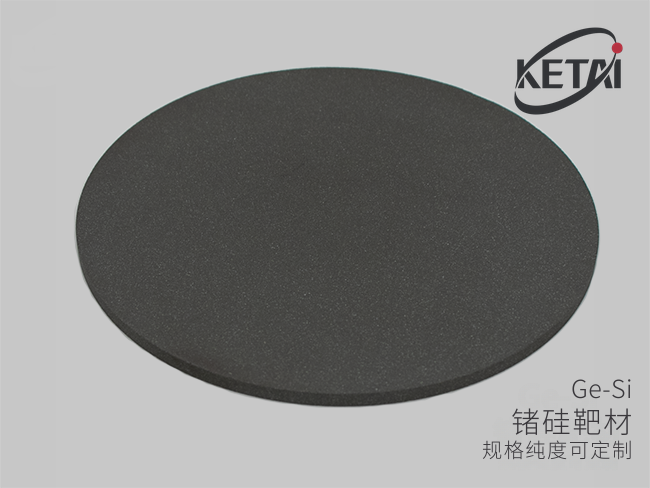 锗硅靶材(Ge-Si) · 产品展示图