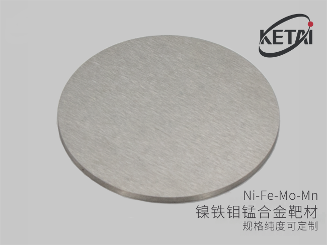 镍铁钼锰合金靶材（Ni-Fe-Mo-Mn） · 产品展示图