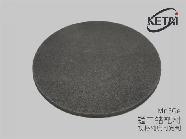 锰三锗靶材(Mn3Ge) · 产品展示图