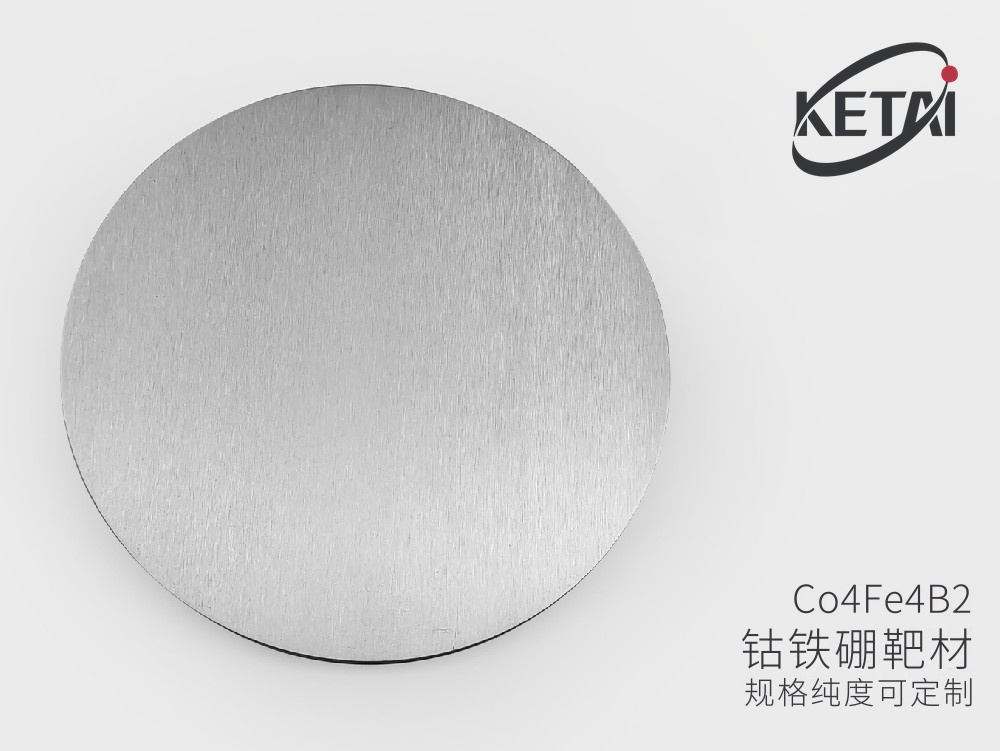 钴铁硼靶材（Co-Fe-B） · 产品展示图
