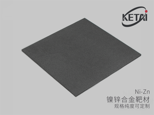 镍锌合金靶材(Ni-Zn) · 产品展示图