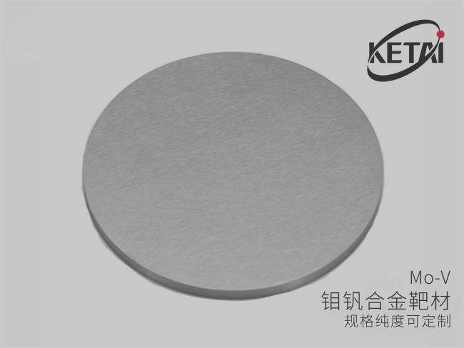 钼钒合金靶材（Mo-V） · 产品展示图