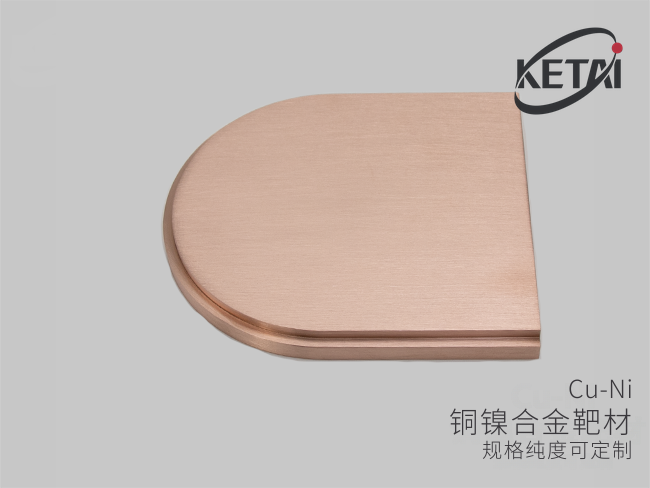 铜镍合金靶材（Cu-Ni） · 产品展示图