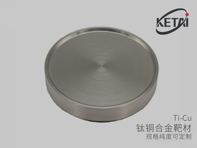 钛铜合金靶材（Ti-Cu） · 产品展示图