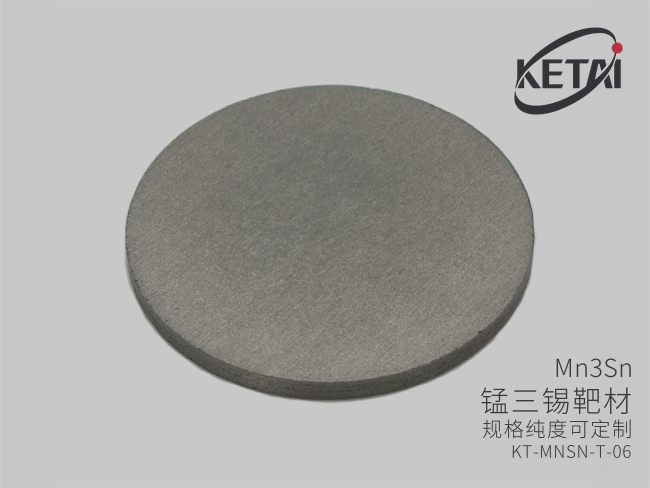 锰三锡靶材（Mn3Sn） · 产品展示图