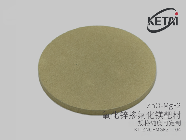 氧化锌掺氟化镁靶材（ZnO-MgF2） · 产品展示图