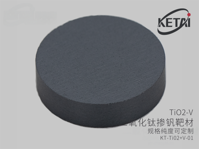 二氧化钛掺钒靶材（TiO2-V） · 产品展示图