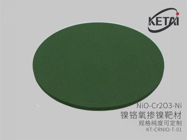 镍铬氧掺镍靶材(NiO-Cr2O3-Ni) · 产品展示图