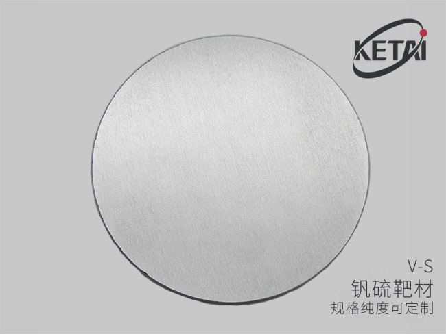 二硫化钒硫靶材(VS2) · 产品展示图
