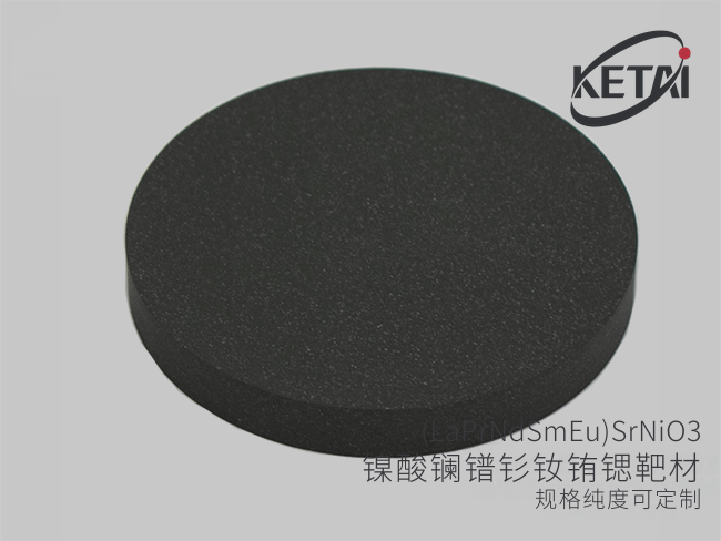 镍酸镧镨钐钕铕锶靶材(LaPrNdSmEu)SrNiO3 · 产品展示图