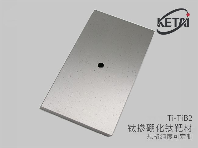 钛掺硼化钛靶材（Ti-TiB2） · 产品展示图