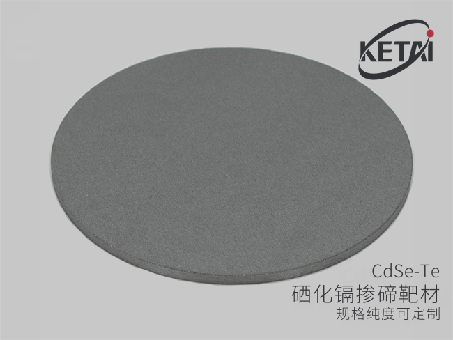 硒化镉掺碲靶材（CdSe-Te） · 产品展示图