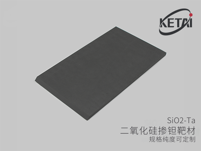 二氧化硅掺钽靶材(SiO2-Ta) · 产品展示图