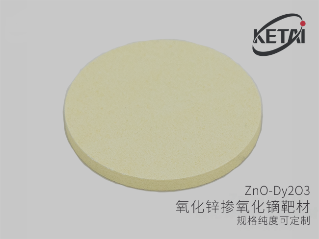 氧化锌掺氧化镝靶材(ZnO-Dy2O3) · 产品展示图