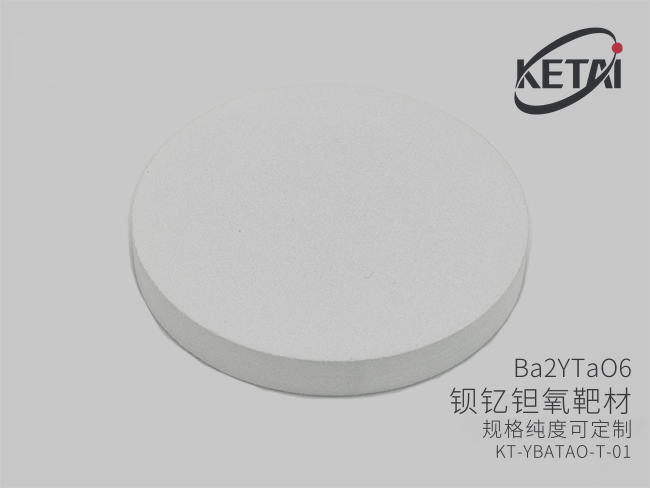 钡钇钽氧BYTO靶材（Ba2YTaO6） · 产品展示图
