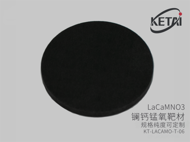 镧钙锰氧(LCMO)靶材 LaCaMNO3 · 产品展示图