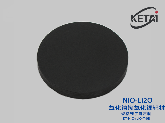 氧化镍掺氧化锂靶材（NiO-Li2O） · 产品展示图