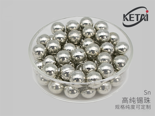 高纯锡珠（Sn） · 产品展示图