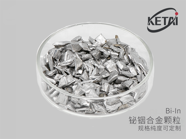 铋铟合金颗粒(Bi-In) · 产品展示图