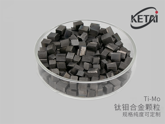钛钼合金颗粒（Ti-Mo） · 产品展示图