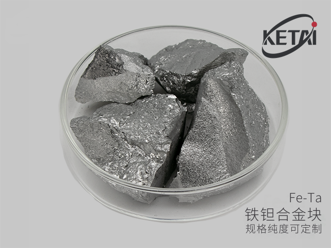 铁钽合金块（FeTa） · 产品展示图