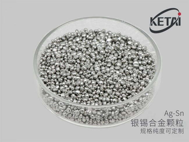银锡合金颗粒(Ag-Sn) · 产品展示图