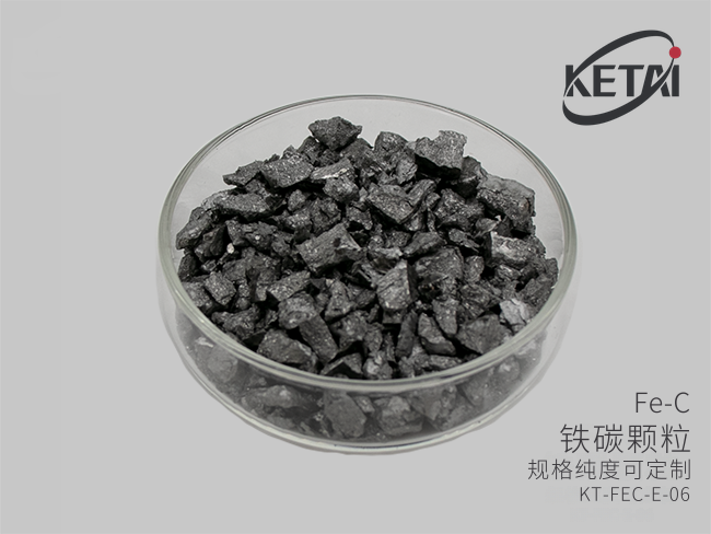 铁碳颗粒(FeC) · 产品展示图