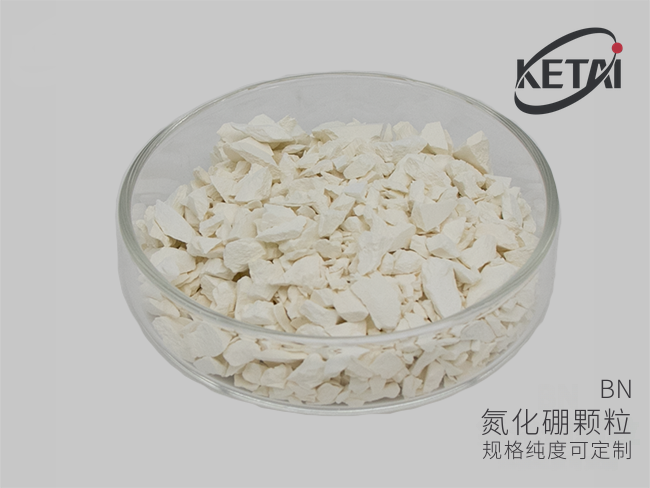 氮化硼颗粒（BN） · 产品展示图