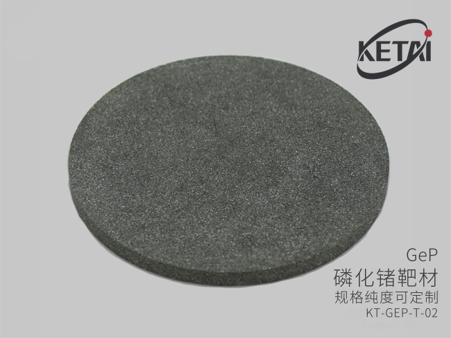 磷化锗靶材（GeP） · 产品展示图
