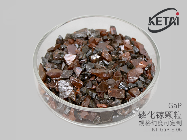 磷化镓颗粒（GaP） · 产品展示图
