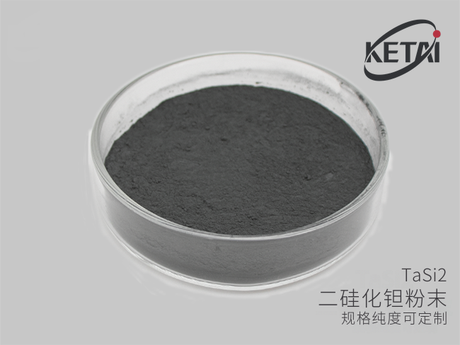 二硅化钽粉末(TaSi2) · 产品展示图