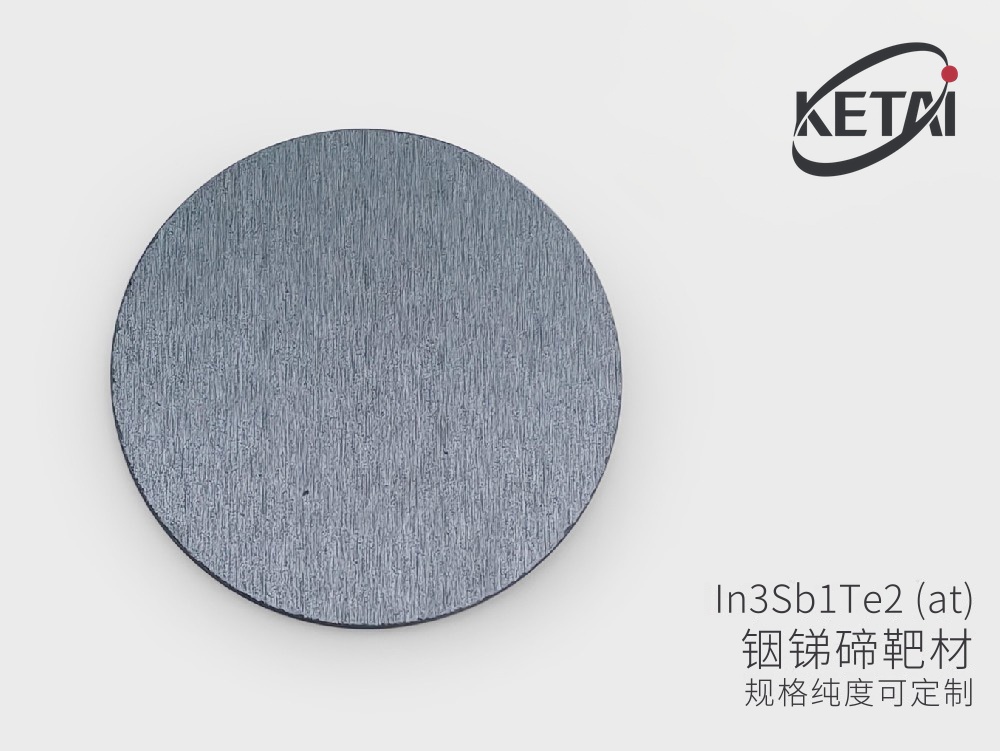 铟锑碲靶材(InSbTe） · 产品展示图