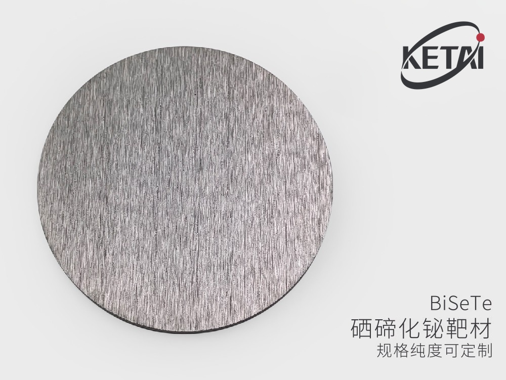 铋硒碲靶材（BiSeTe） · 产品展示图