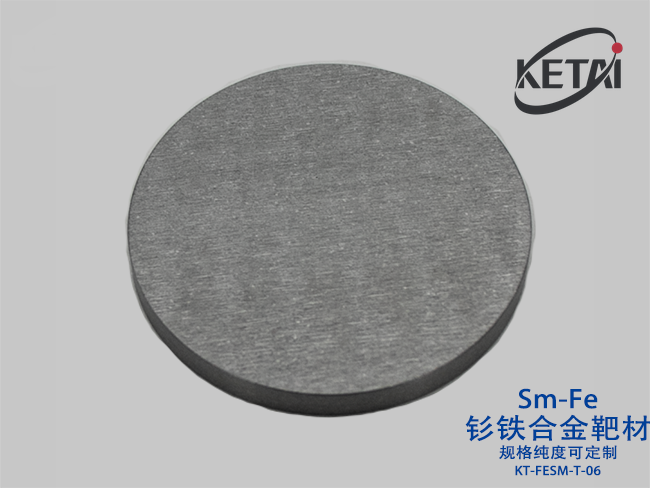 钐铁合金靶材(SmFe) · 产品展示图