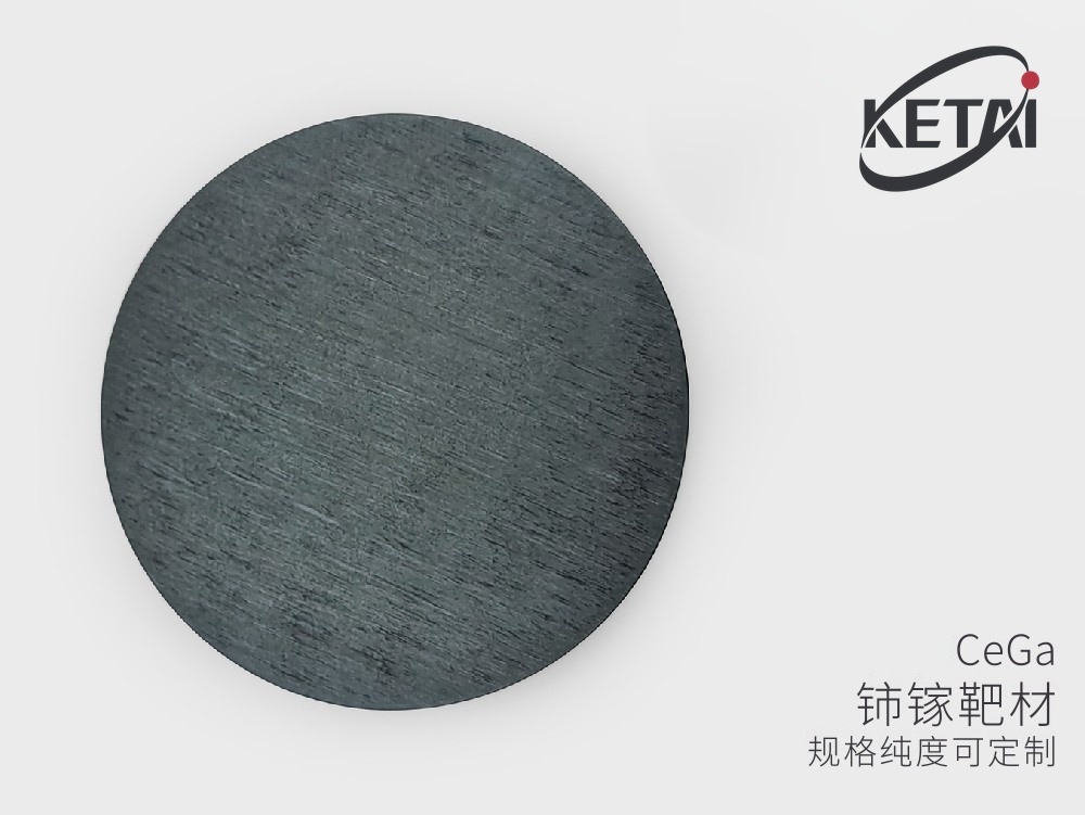 铈镓靶材(Ce-Ga) · 产品展示图