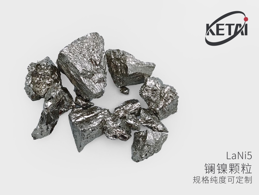 镧镍合金颗粒(LaNi5) · 产品展示图