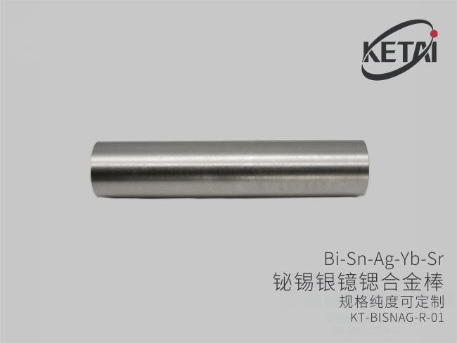 铋锡银镱锶合金棒(BiSnAgYbSr) · 产品展示图