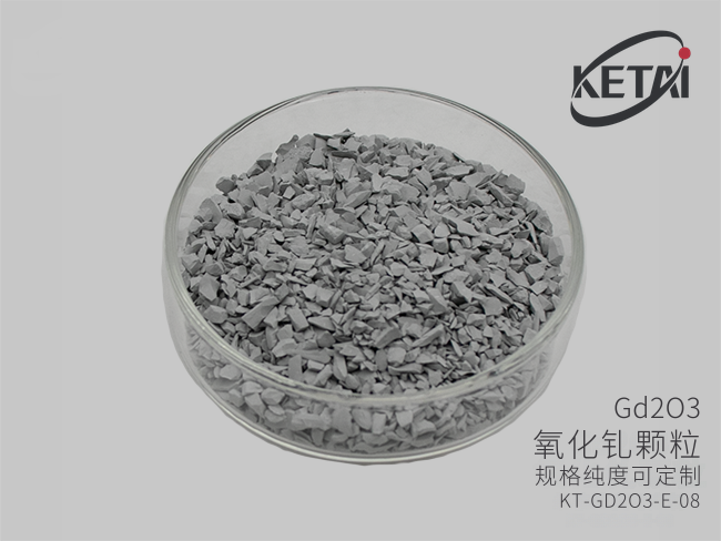 氧化钆颗粒（Gd2O3） · 产品展示图