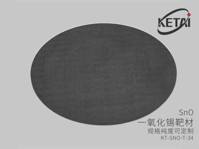 一氧化锡靶材（SnO） · 产品展示图
