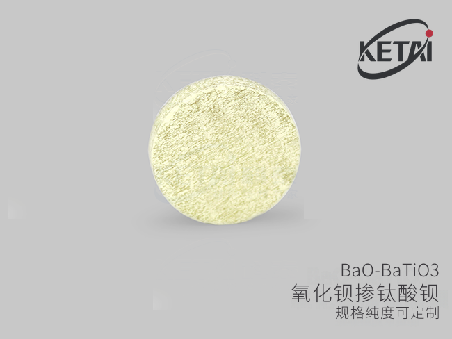 氧化镧掺氧化镨(La2O3-Pr6O11) · 产品展示图